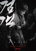 img The Swordsman (2020) WEBRip 1080p ITA/SUB ITA