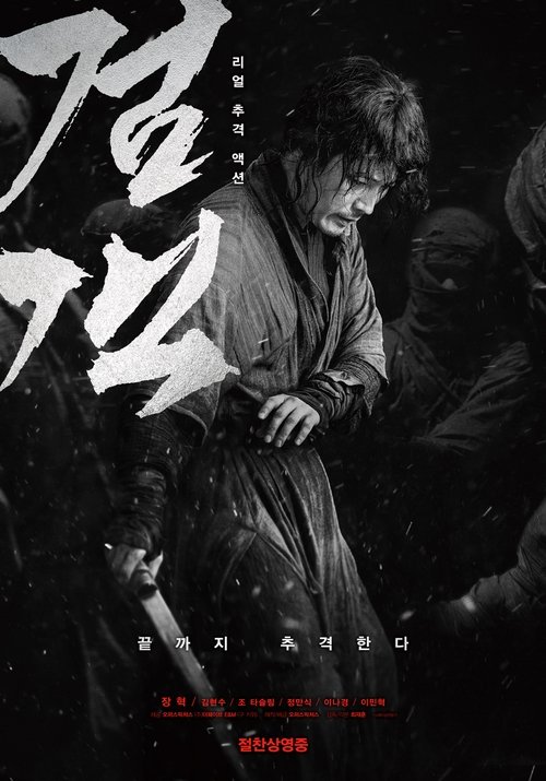 The Swordsman (2020) WEBRip 1080p ITA/SUB ITA