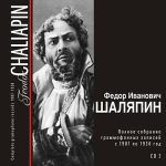 img Fyodor Ivanovich Chaliapin. Complete collection of gramophone recordings 1907-1936. (2002) MP3