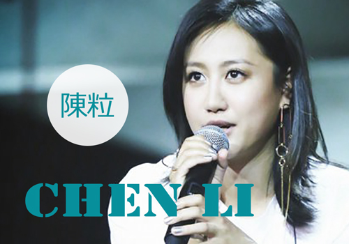 Chen Li (陈粒, 陳粒) – Collection (13 albums) (2015 – 2025) MP3, 320 kbps