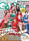 img Gals Paradise 　ギャルズパラダイス - December 2025