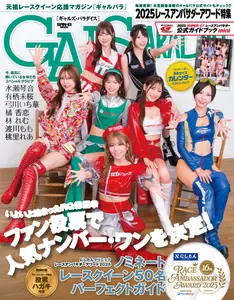 Gals Paradise 　ギャルズパラダイス – December 2025