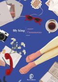 Lily King - Cuore l'innamorato (2025)
