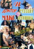 img DOTT. MAX E LE DONNE RUSSE (Max Bellocchio / Max Bellocchio Production) [1999] DVD5