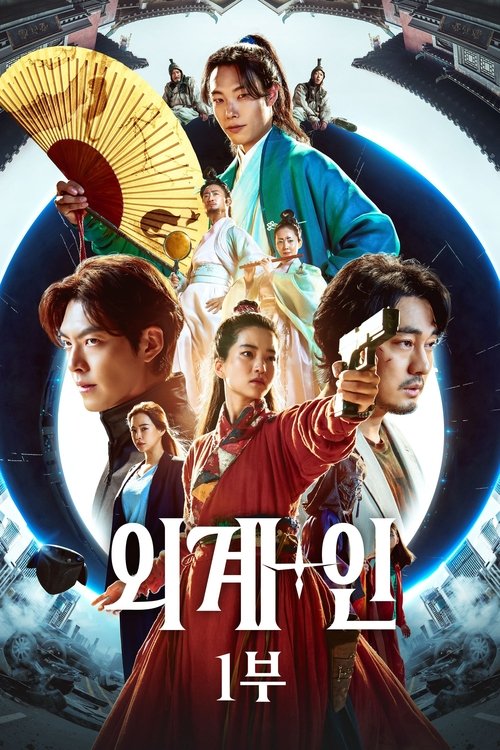 Alienoid (2022) WEBRip 1080p ITA
