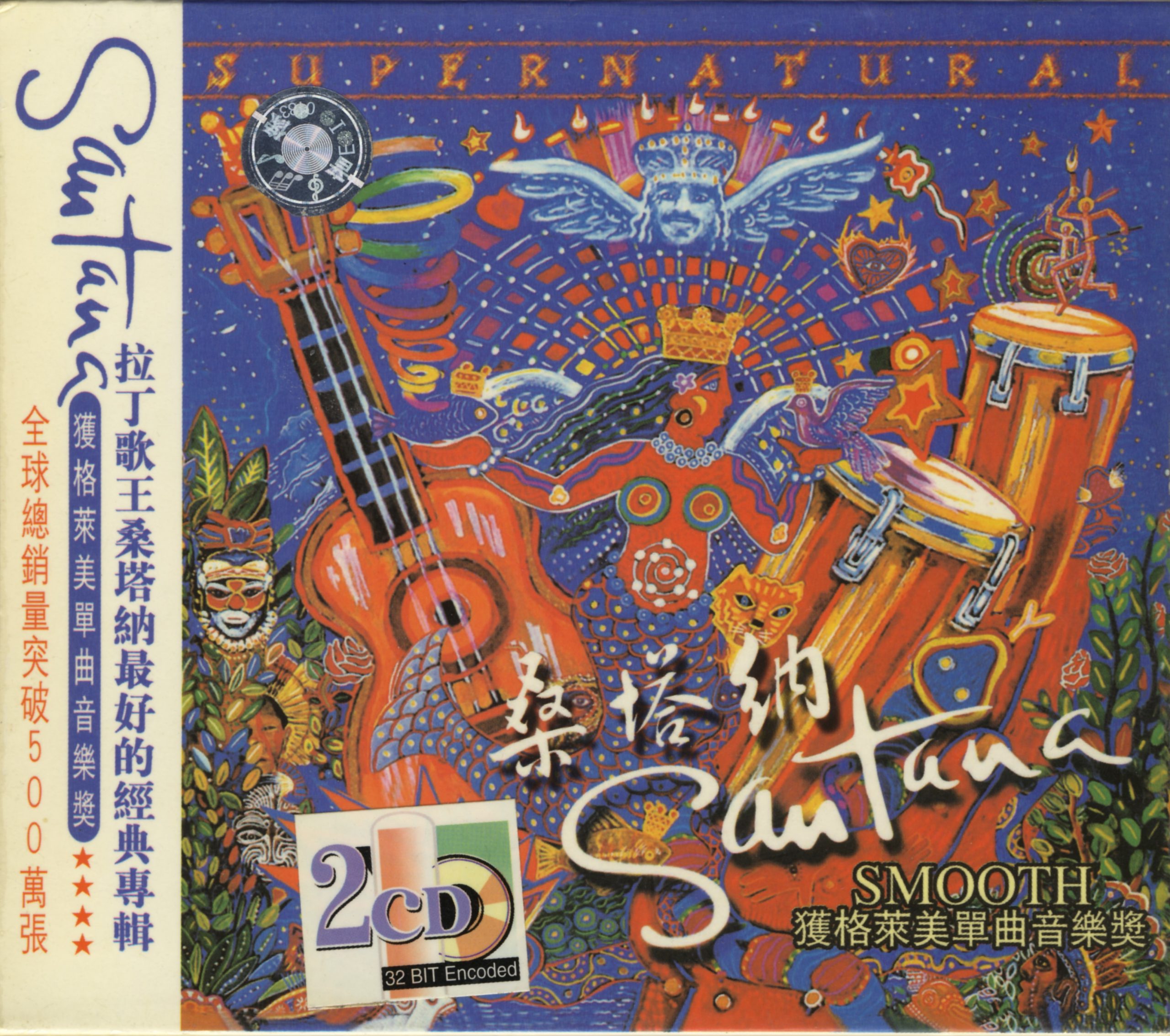 Santana – Supernatural & The best vol 2 (China Edition) (2000) FLAC
