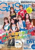 img Gals Paradise 　ギャルズパラダイス - 2025 DVD Special