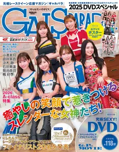 Gals Paradise 　ギャルズパラダイス – 2025 DVD Special
