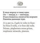 Osip Emil'evic Mandel'stam - Ottanta poesie (2015)