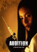 img Audition (1999) 1080p, x264, AC3 ITA-JPN, Subs
