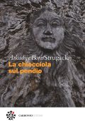 Arkadij Strugackij, Boris Strugackij - La chiocciola sul pendio (2019)