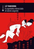 Lü Tiancheng, Vincenza Croce - Il copriletto intrecciato di storie segrete (2014)