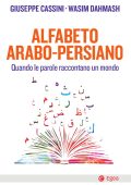Giuseppe Cassini, Wasim Dahmash - Alfabeto arabo-persiano (2018)
