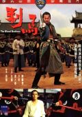 img Blood Brothers (1973) WEBRip 1080p ITA