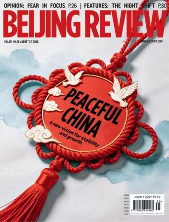 Beijing Review – Vol.69 No. 35 August 27, 2026