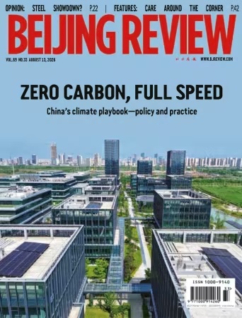 Beijing Review – Vol.69 No.33, 13 August 2026