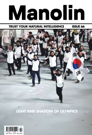 Manolin English edition – Issue 66, 2026