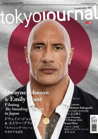 Tokyo Journal – Issue 286, 2026