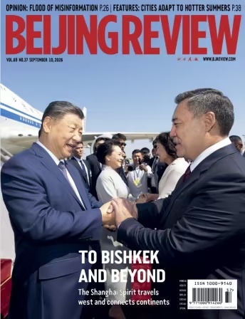 Beijing Review – Vol.69 No.37, 10 September 2026